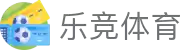 乐竞(lejing)体育官方 - 快速通道